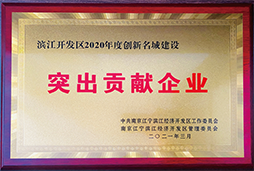 荣誉资质