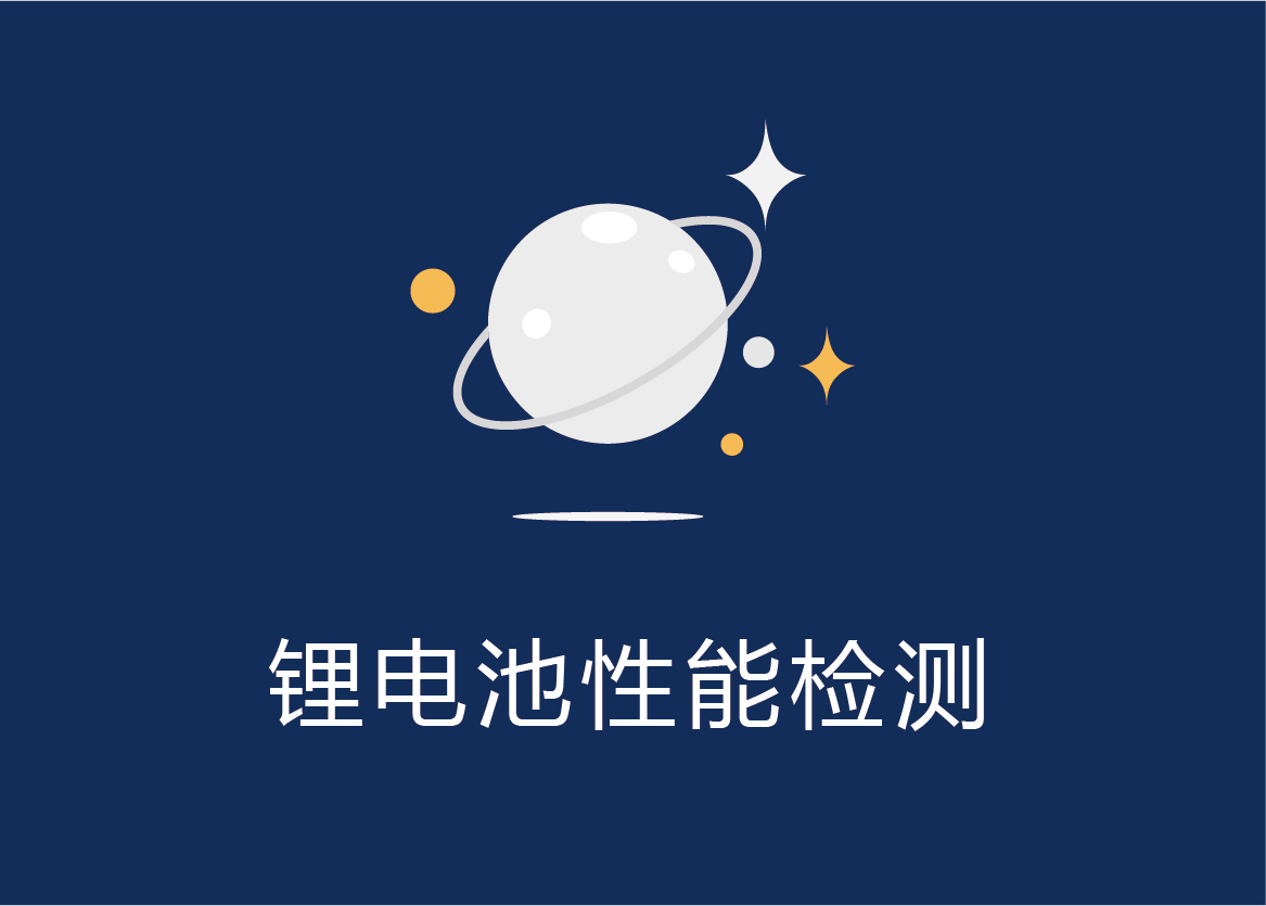 在研项目