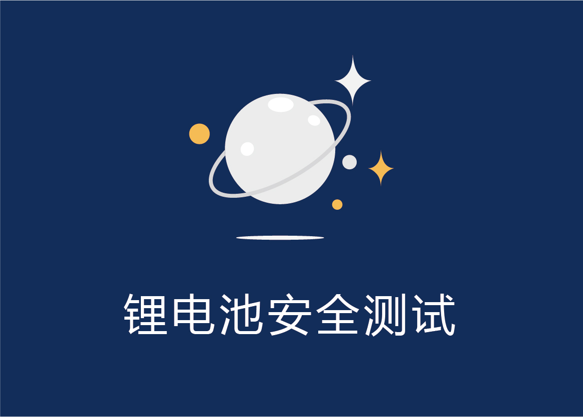 在研项目